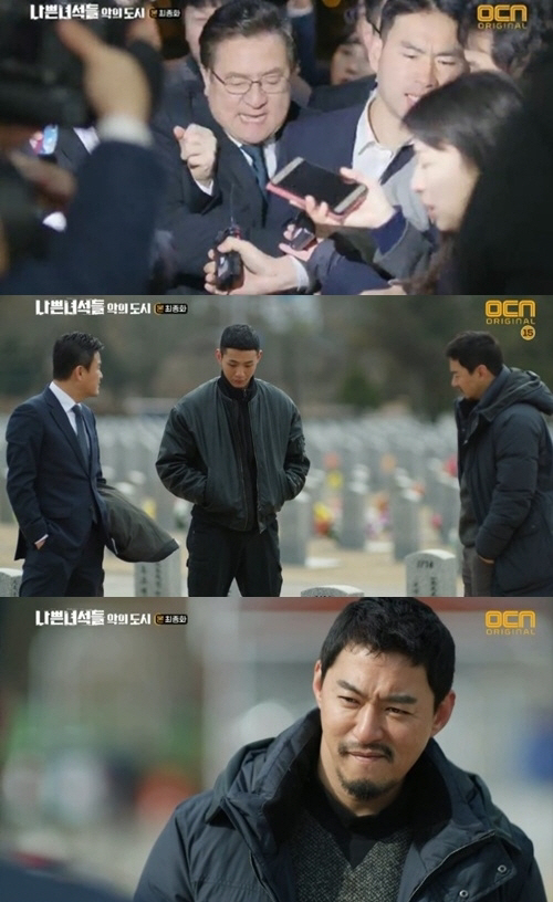 /사진=OCN ‘나쁜녀석들’