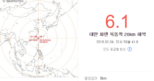 대만 지진, 규모 4~5대 지진 한 시간 동안 7회...‘공포’