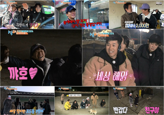 사진=KBS2 ‘1박2일’ 방송 캡처