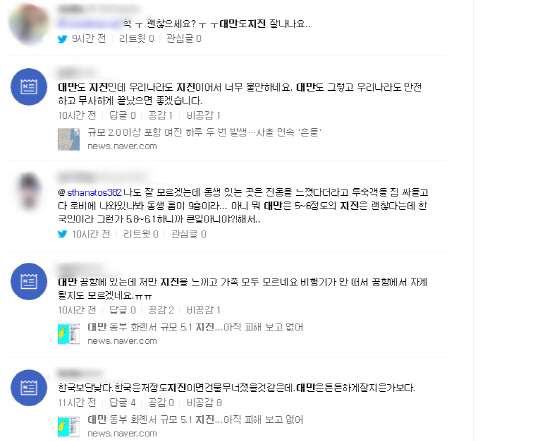 ‘대만 지진’ 상당한 피해 우려되는 상황 “투숙객들 짐 싸들고 로비에 나와 있다던데” 네티즌