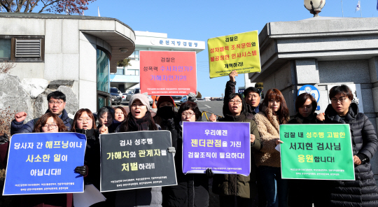 지난 1일 강원 춘천지방검찰청 앞에서 춘천여성민우회 회원들이 ‘검찰 내 성폭력 사건 진상규명 촉구를 위한 피켓 시위’를 진행했다./연합뉴스