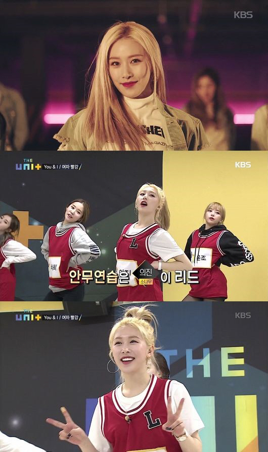 소나무 의진, ‘더유닛’ 3차 투표에도 1위 ‘파이널’이 기대되는 이유