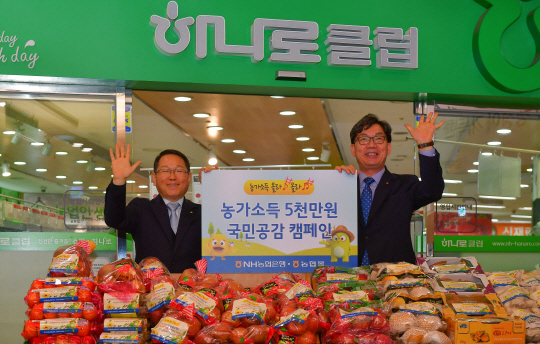 이대훈(오른쪽) NH농협은행장과 김원석 농협경제지주 대표가 5일 서울 중구 하나로마트 서대문점에서 농가소득 5,000만원 달성을 응원하는 상생 협약식을 맺고 기념촬영을 하고 있다. /사진제공=NH농협은행