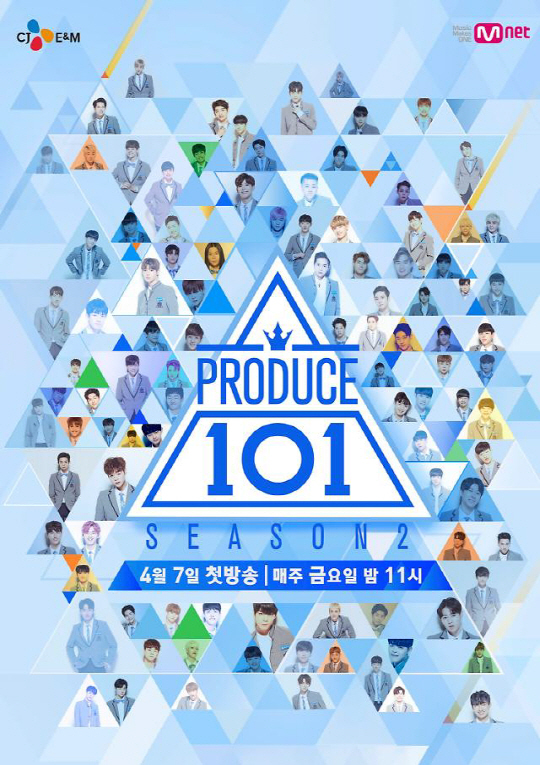 /사진=‘프로듀스101 시즌2’ 포스터