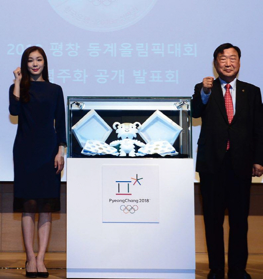 평창동계올림픽 기념주화 공개발표회에 참석한 김연아(왼쪽)와 이희범 평창올림픽 조직위원장.