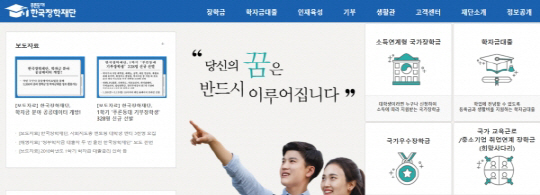 국가장학금 2차 신청 기간 언제까지? 필요 서류 제출과 가구원 동의 절차, 조건은 ‘소득 8분위 이하’