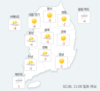[오늘 오후 날씨]한파 절정 체감온도↓ 내일은? “낮부터 따뜻한 서풍 유입” 강추위는 없을 듯