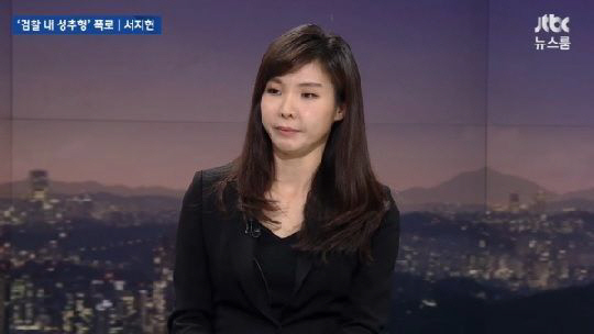 ‘성추행 조사단’ 무마하려 권한 남용한 단서 확보 중? “뭘 잘못했는지 깨닫고 부끄러움 알아주길