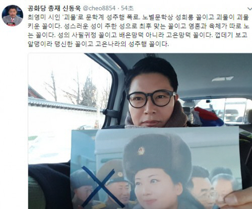 최영미 시인, 문단 내 성추행 폭로 ‘노벨문학상 성희롱 꼴, 육체가 따로 노는 꼴’