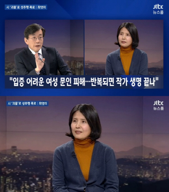 En 선생 입 열었다? “술 먹고 손목 잡아, 그럴 의도 없었다” 성추행 논란에 “권력있는 사람들이 문제”