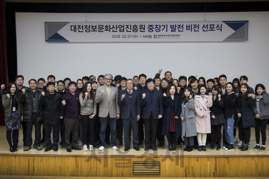 박찬종(사진 앞줄 왼쪽에서 여덟번째) 대전정보문화산업진흥원장이 비전 선포식을 가진후 임직원들과 화이팅을 외치고 있다. 사지제공=대전정보문화산업진흥원