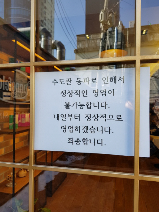 '수도관 동결·온수관 파열...영업 못해요' 노후건물 자영업자 매출 하락에 발동동