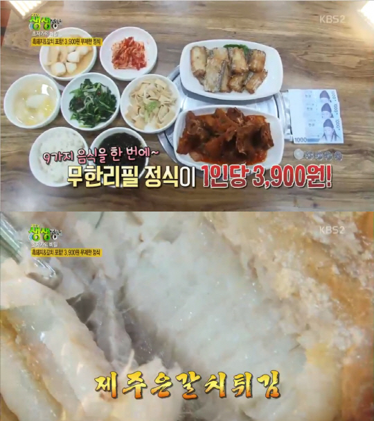 ‘생생정보’ 3900원 무제한 정식 맛집, 어디?…제주 ‘먹거리타운’