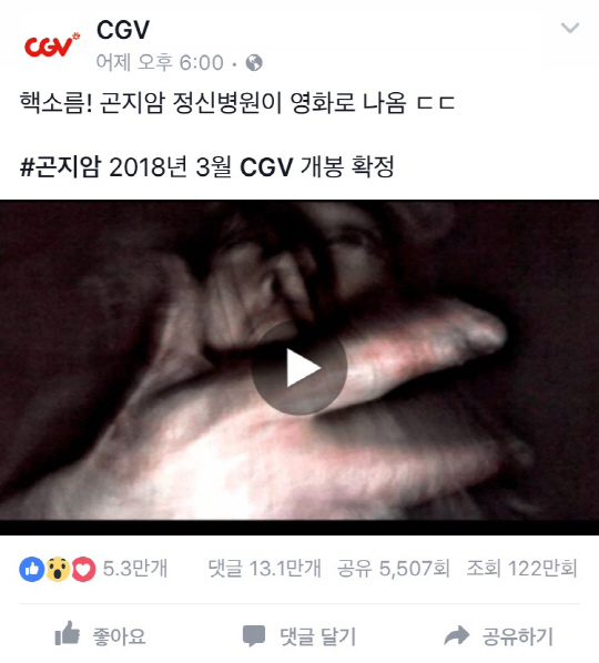 사진=CGV