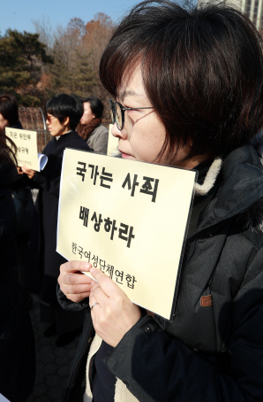 기지촌여성인권연대·세움터·한국여성단체연합 회원들이 8일 오후 서울 서초구 법원 앞 삼거리에서 ‘한국 내 기지촌 미군 위안부 국가손해배상청구 소송’ 항소심 판결에 대한 기자회견을 하고 있다. /연합뉴스