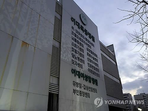 이대목동병원 “신생아 사망사고 책임 인정…유족에 사과”