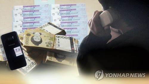 ‘신용등급을 올려준다’는 말에 속아 보이스피싱(전화금융사기) 피해액을 찾아주는 역할을 하게 될 뻔한 부부가 은행 직원의 기지에 다행히 피해를 막았다./연합뉴스TV