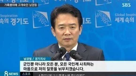 ‘집행유예’ 남경필 아들 과거 군대 후임 수차례 폭행? 성추행 혐의까지…“반성의 태도 보여 참작”