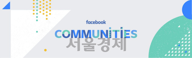 페이스북, ‘커뮤니티 리더십 프로그램’ 진행