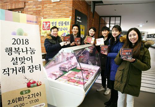 경기도 수원 삼성전자 디지털시티에서 지난 6일 자매결연을 맺은 전국 농촌마을의 농축산물을 판매하기 위해 열린 직거래 장터에서 직원들이 제품을 들어 보이고 있다. /사진제공=삼성전자