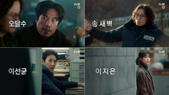 tvN 새 수목드라마 ‘나의 아저씨’
