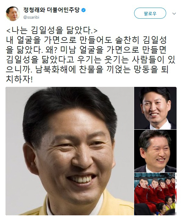 정청래, ‘김일성 가면’ 논란에 “나도 김일성 닮았다…망동 퇴치해야”