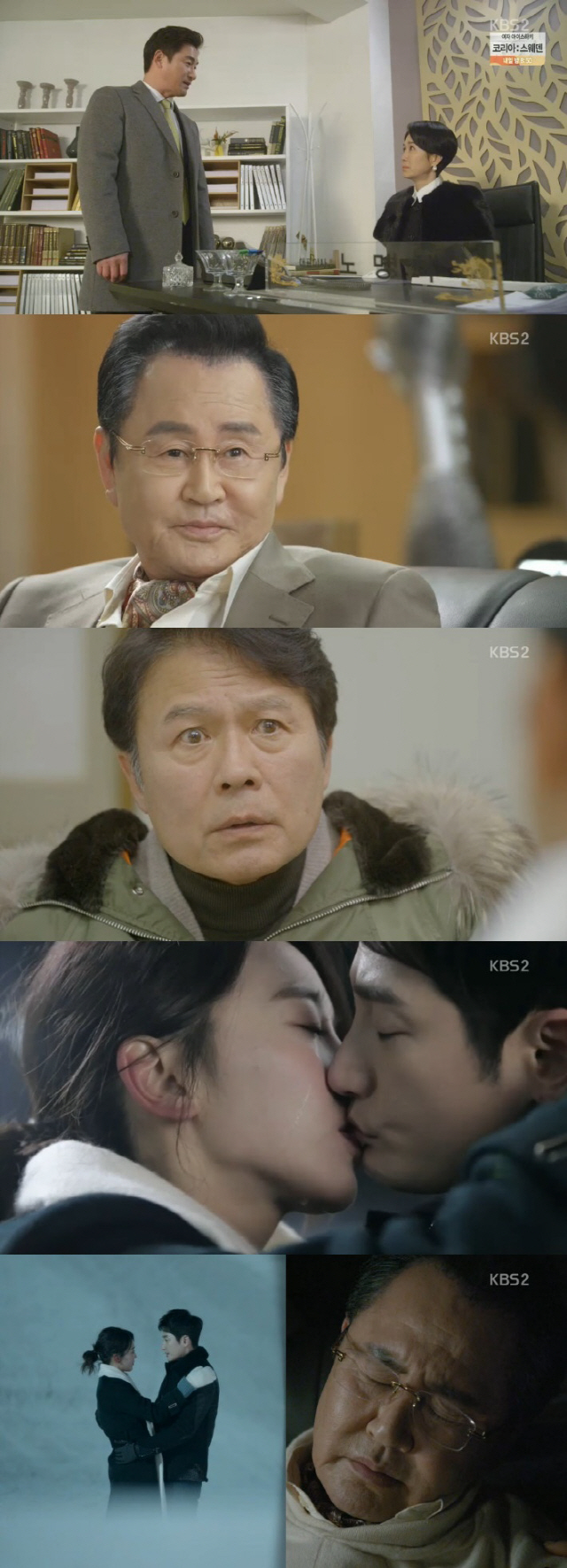 /사진=KBS 2TV ‘황금빛 내 인생’ 방송 캡처