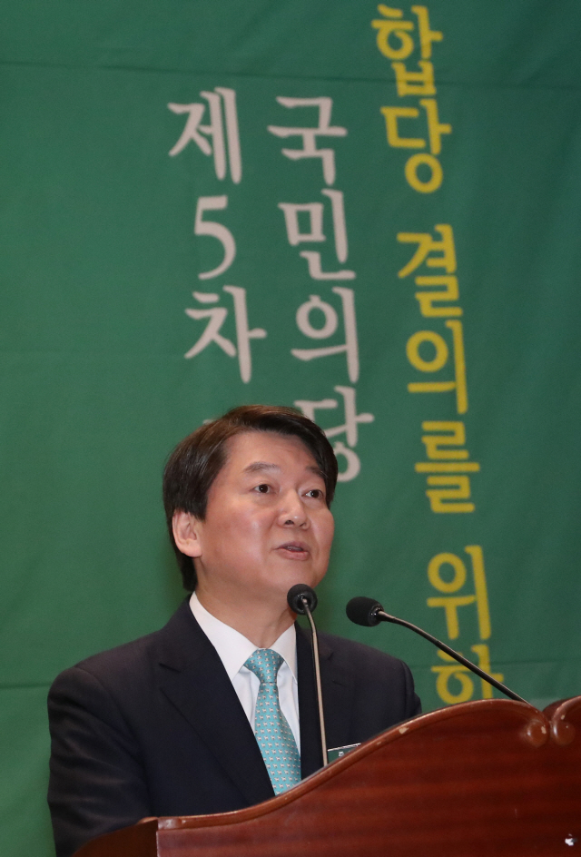 안철수 국민의당 대표가 11일 국회 의원회관에서 열린 국민의당-바른정당 합당을 결의한 제5차 임시중앙위원회에서 인사말을 하고 있다./연합뉴스