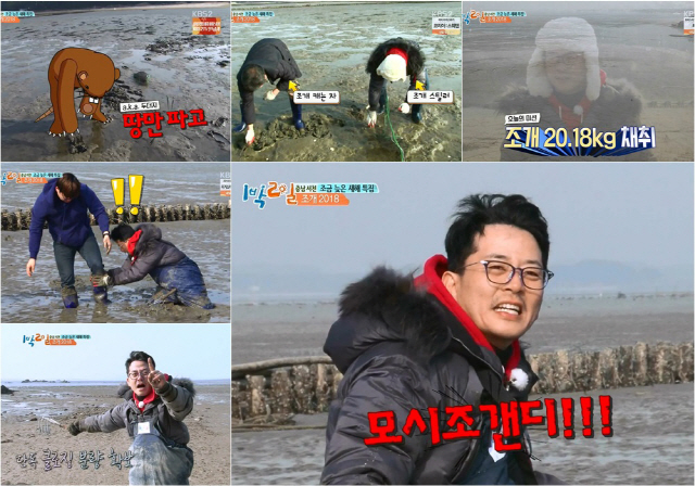 /사진=KBS 2TV ‘1박 2일’