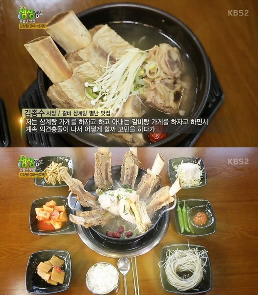 ‘생생정보’ 갈삼탕(갈비탕+삼계탕) 맛집, 위치는?…경주 ‘우마왕’