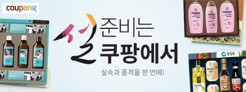 ▲ 사진제공 = 쿠팡