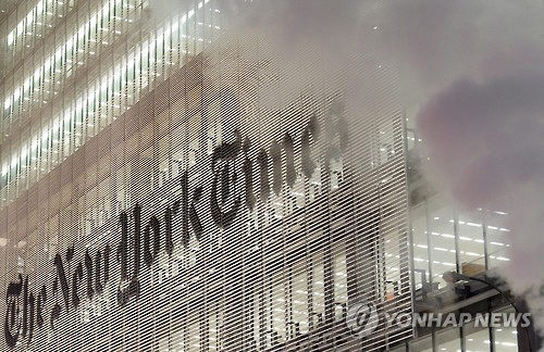 NYT 대표 “종이신문 10년이면 사라져…디지털 부문 강화해야”