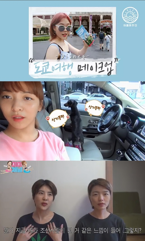 /사진=이수현, 루나, 강유미-안영미 유튜브