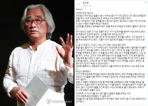 이윤택 연출가 성추행 논란, 여관방으로 호출해 안마 후 바지내려