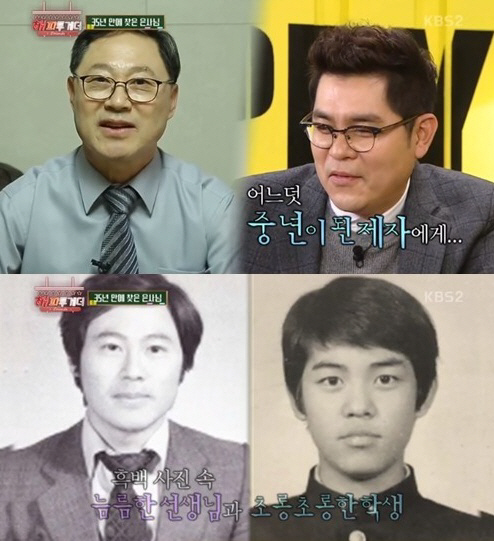 ‘해리투게더3’ 김용만, 35년 만에 찾은 은사님 따뜻한 격려에 ‘눈물’