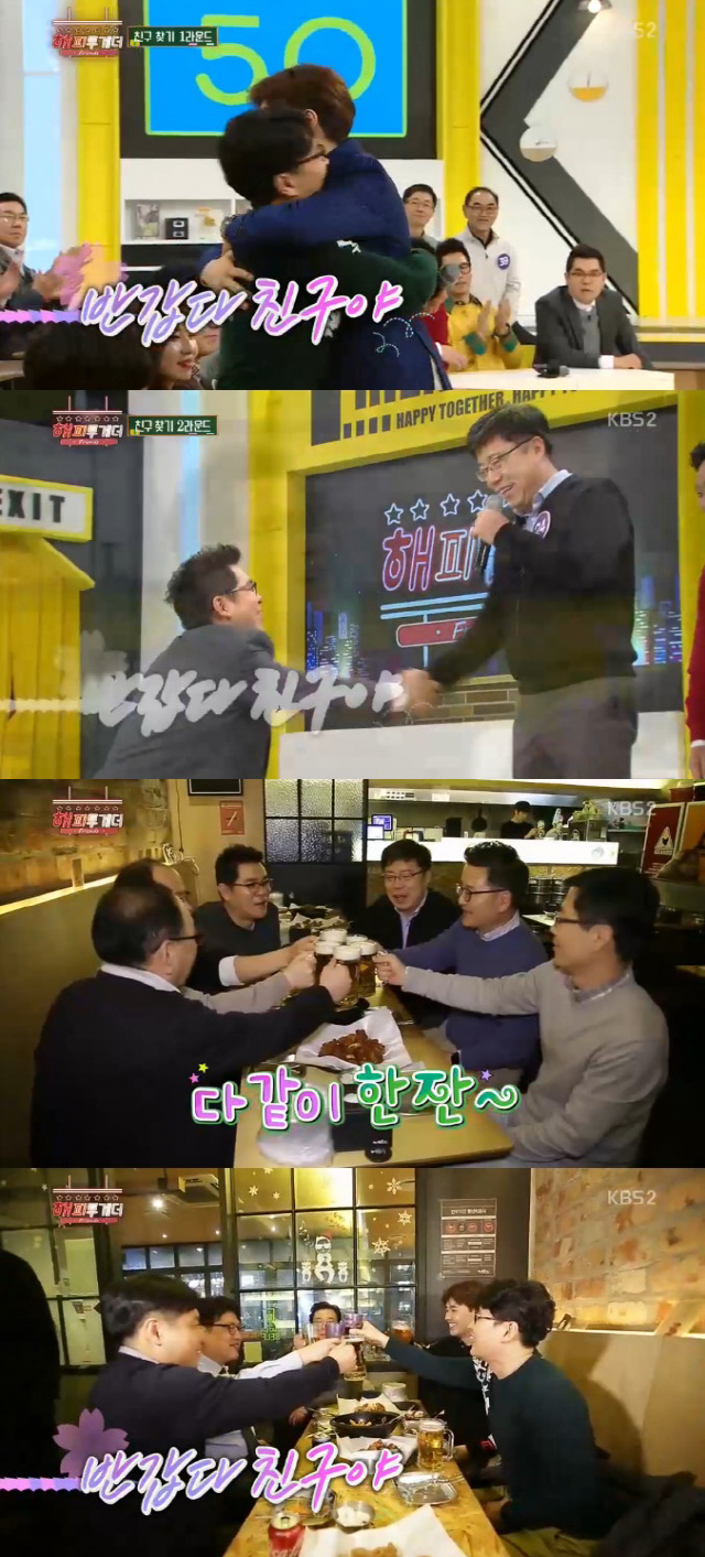/사진=KBS 2TV ‘해피투게더3’ 방송 캡처