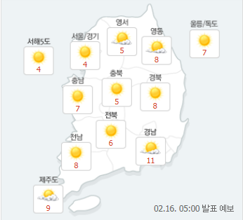 [오늘 오후 날씨]낮 최고기온 2도~10도 “연휴 내내 맑은 날씨, 낮과 밤 기온차↑” 내일 아침 반짝 추위