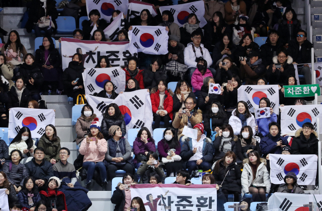 17일 피겨스케이팅 남자 싱글의 차준환을 응원하는 한국 관중. /연합뉴스