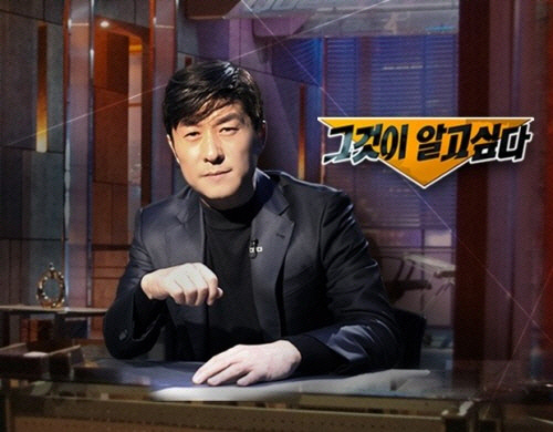 17일 오늘 SBS ‘그것이 알고싶다’ 결방, MBC 무한도전·KBS 황금빛 내인생 시간대 조정