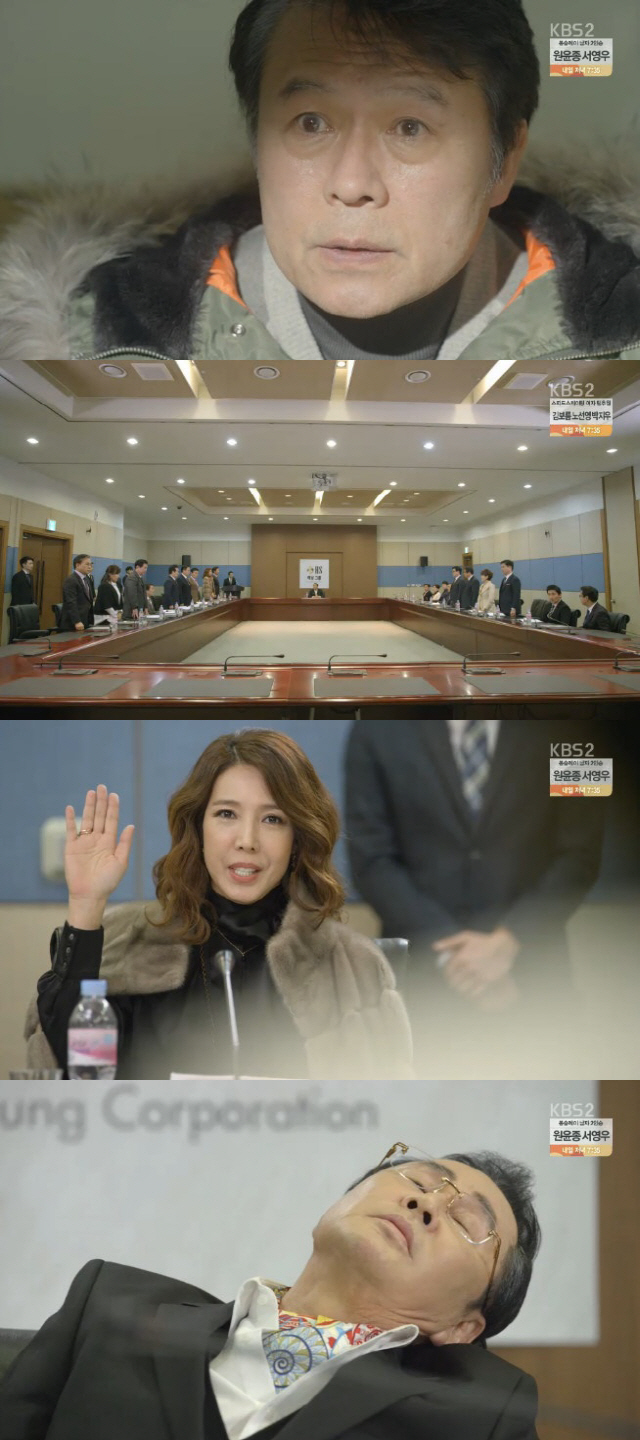 사진=KBS 2TV ‘황금빛 내 인생’ 방송 캡처
