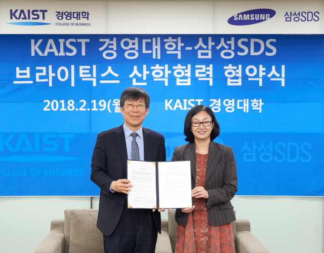 김영배(왼쪽) KAIST 경영대학장과 윤심 삼성SDS 연구소장이 19일 KAIST 경영대학에서 열린 ‘KAIST 경영대학-삼성SDS 브라이틱스 산학협력 협약식’에서 기념 촬영을 하고 있다./사진제공=삼성SDS