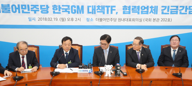 더불어민주당 한국GM 대책 태스크포스(TF)가 19일 국회에서 열린 협력업체 긴급 간담회를 갖고 있다. /연합뉴스