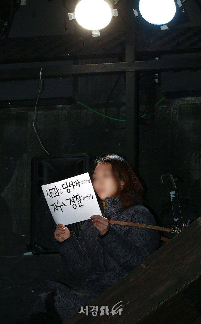 19일 오전 서울 종로구 30 스튜디오에서 열린 연극연출가 이윤택의 성추행 논란 공개 사과 기자회견장에서 한 참석자가 피켓 시위를 하고 있다.