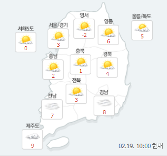 [오늘날씨]얼었던 강물도 풀린다는 ‘우수’ 비교적 따뜻한 봄 날씨, 내일은? 아침 서울·인천 -2도