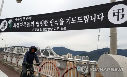 지난 14일 오후 시청 주민생활지원과에 밀양 세종병원 화재 참사 피해자 유족 부부가 찾아와 이웃돕기 성금을 기탁했다고 19일 밀양시가 밝혔다./ 연합뉴스