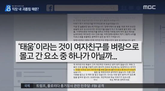 태움문화 여전히 논란? “후배 간호사에게 폭언과 질책” 격무 많은 ‘대형병원’ 빈번하게 발생