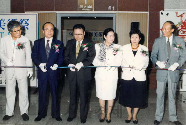 1991년 화랑미술제 개막식 자료 사진. /사진제공=한국화랑협회