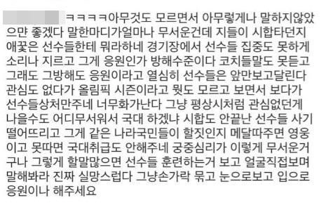 장수지, 김보름-박지우 논란에 “어디 무서워서 국가대표 하겠나”