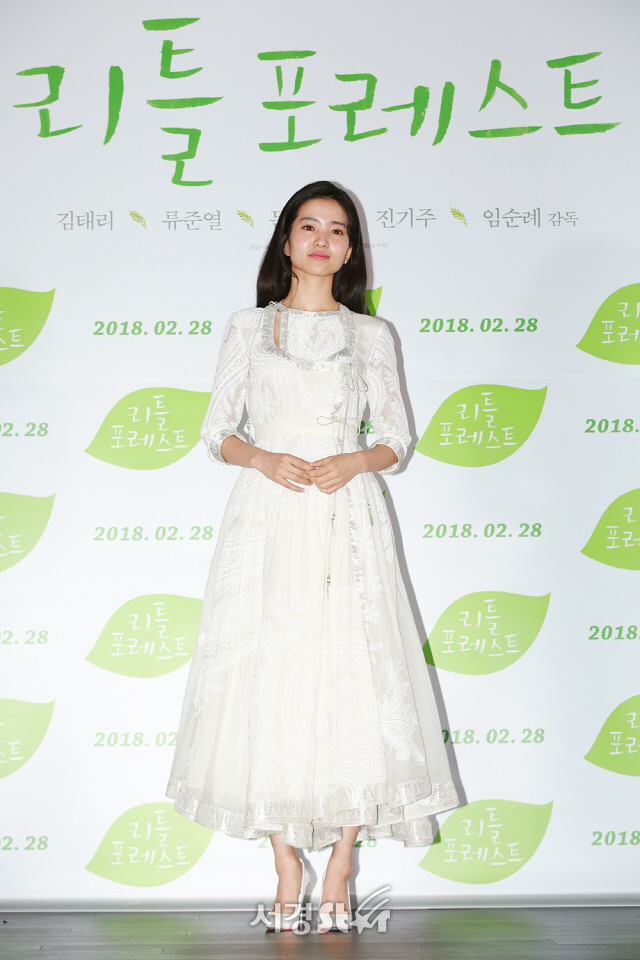 배우 김태리가 ‘리틀 포레스트’ 언론시사회에 참석해 포토타임을 갖고 있다.