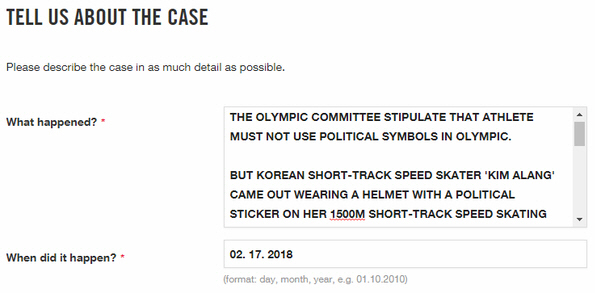일간베스트(일베) 회원이 IOC측에 김아랑 선수를 제소한 화면 캡처 / 출처: 일간베스트